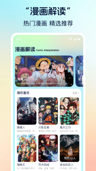 呱呱漫画软件下载 - 呱呱漫画官方版下载 Hero图