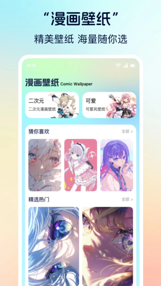 呱呱漫画软件下载 - 呱呱漫画官方版下载 Hero图