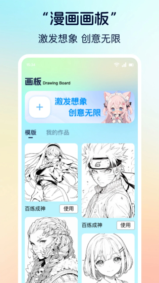 呱呱漫画软件下载 - 呱呱漫画官方版下载 Hero图